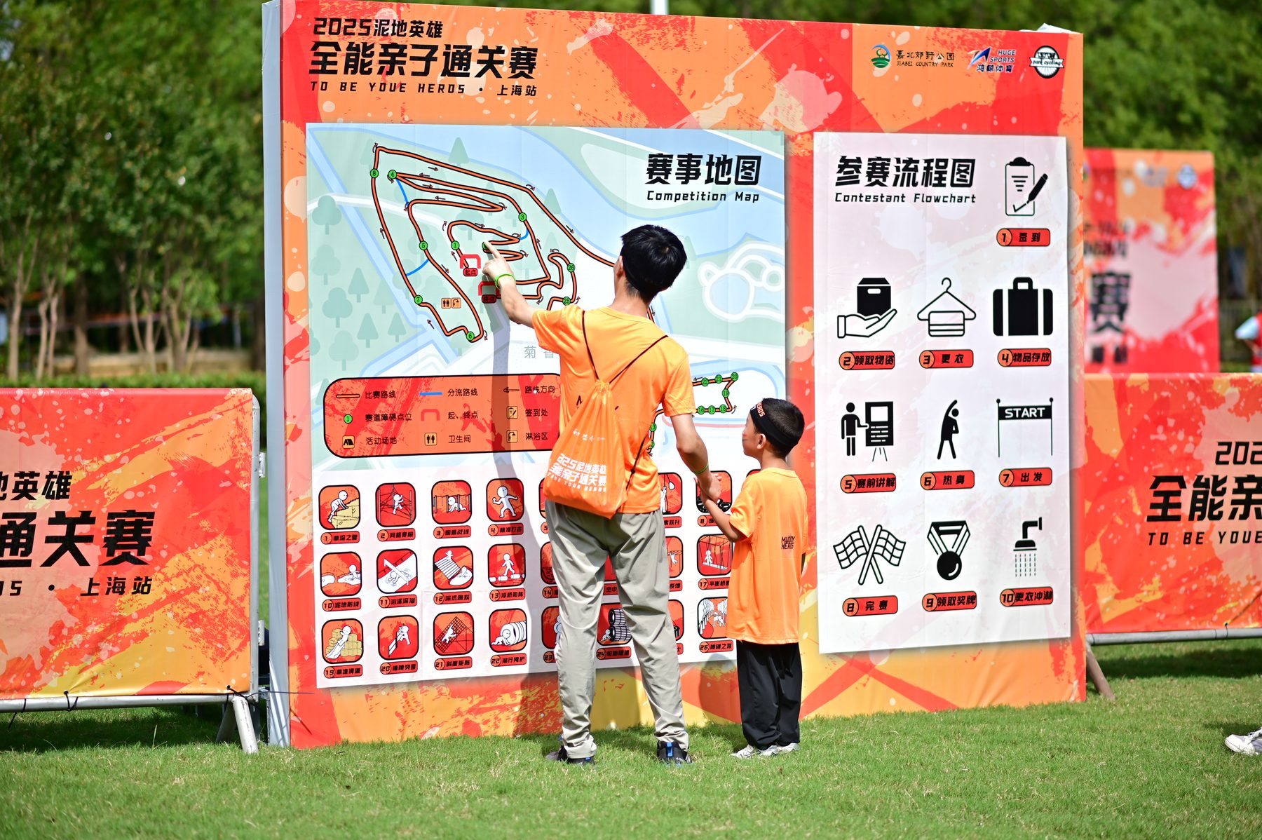 悦周末亲子在嘉北郊野公园开展泥地勇士亲子挑战活动