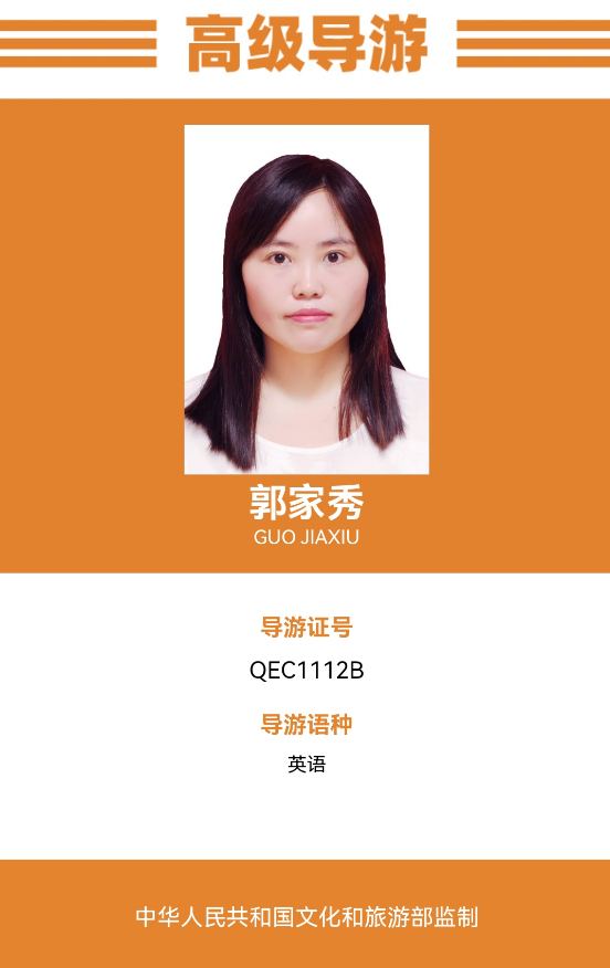 悦周末亲子领队高级导游证节选