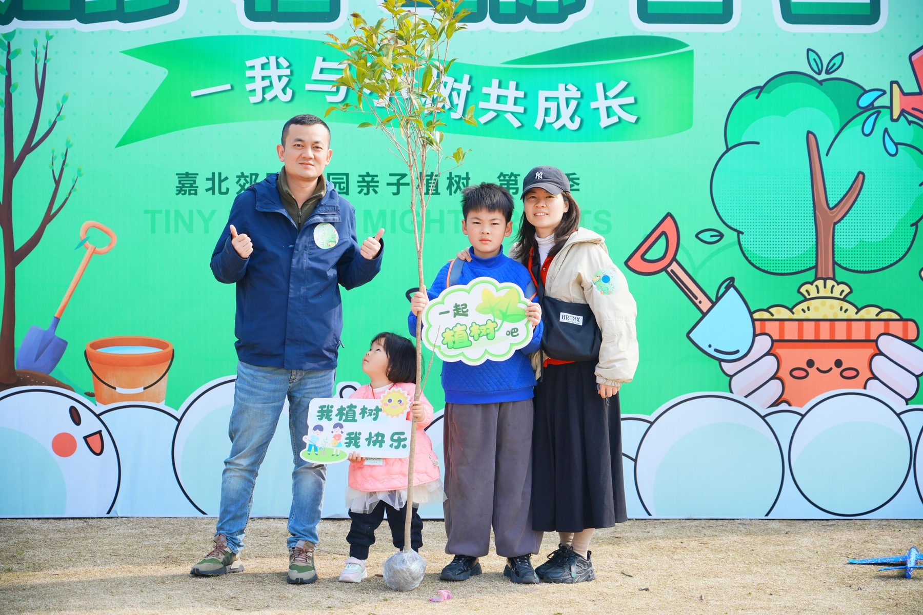 悦周末亲子在嘉北郊野公园开展植树节亲子活动